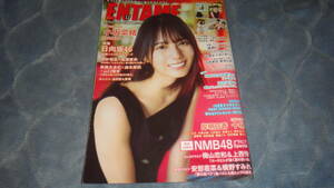 月刊エンタメ 2020 １１月号 中古美品 小坂菜緒 日向坂46 nmb48 岸明日香 十味 安部若菜 横野すみれ アイドル