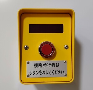 【送料込　オマケ付き】押ボタン箱　交通信号機　実機　未使用品　小糸工業
