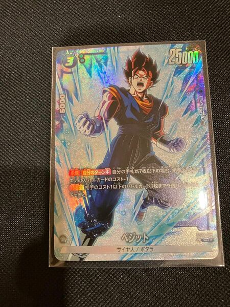 ドラゴンボール　烈火の闘気　ベジット　SRパラレル