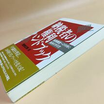 納税者の権利ハンドブック 税務調査への対処と救済の手引き 浦野広明 新日本出版社_画像3