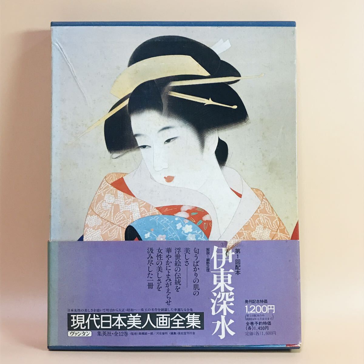 2025年最新】Yahoo!オークション -現代日本美人画全集の中古品 2025年最新】Yahoo!オークション -現代日本美人画全集の中古品