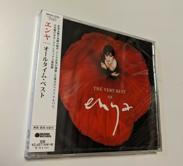 MR 匿名配送 国内盤CD エンヤ オールタイム・ベスト Enya all time best 4943674095094