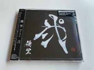 MR 匿名配送 CD 優里 弐 通常盤 4547366608427