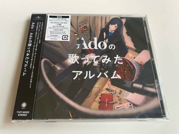 MR 匿名配送 CD Adoの歌ってみたアルバム 通常盤 4988031597842