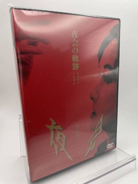 M 匿名配送 DVD 中島みゆき 夜会の軌跡 1989~2002 4542519001759