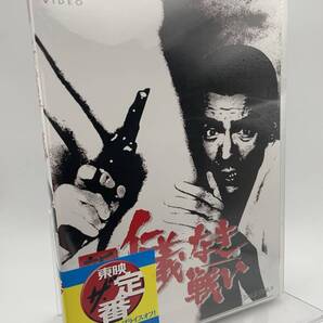 M 匿名配送 DVD 新 仁義なき戦い 東映ビデオ 4988101170876