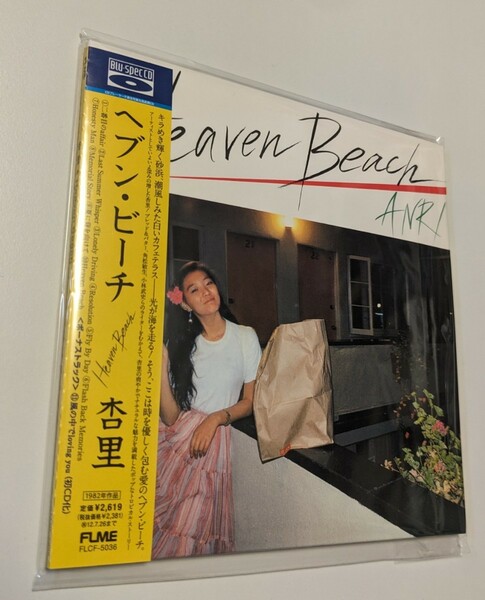 M 匿名配送 Blu-spec CD 杏里 Heaven Beach ヘブンビーチ 紙ジャケット 4988018320159