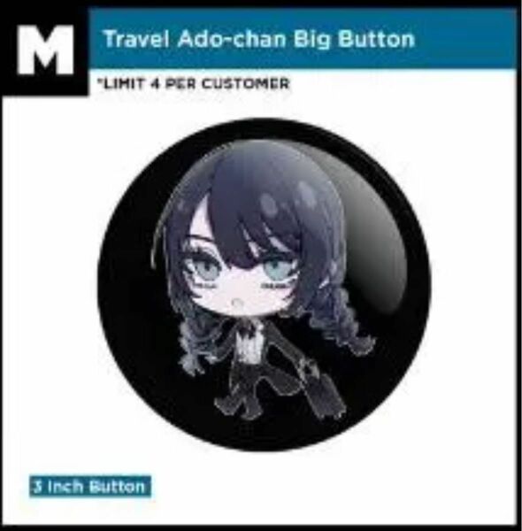 Travel Ado chan Big Button 缶バッジ