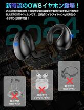 【2024年新時流 イヤーカフ イヤホン】WOWUP OWS イヤホン 耳挟み式イヤホン bluetooth イヤホン 空気伝導イヤホン 塞がない _画像2