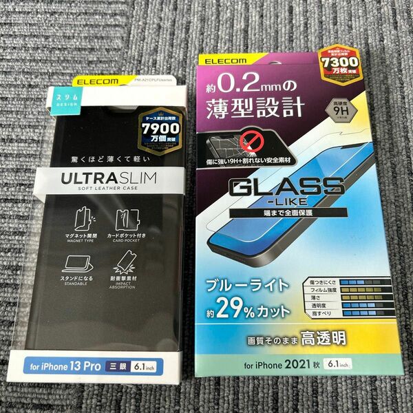iPhone 13 Pro ULTRA SLIM 磁石付き PM-A21CPLFUBK（ブラック）　　ガラスフィルムセット