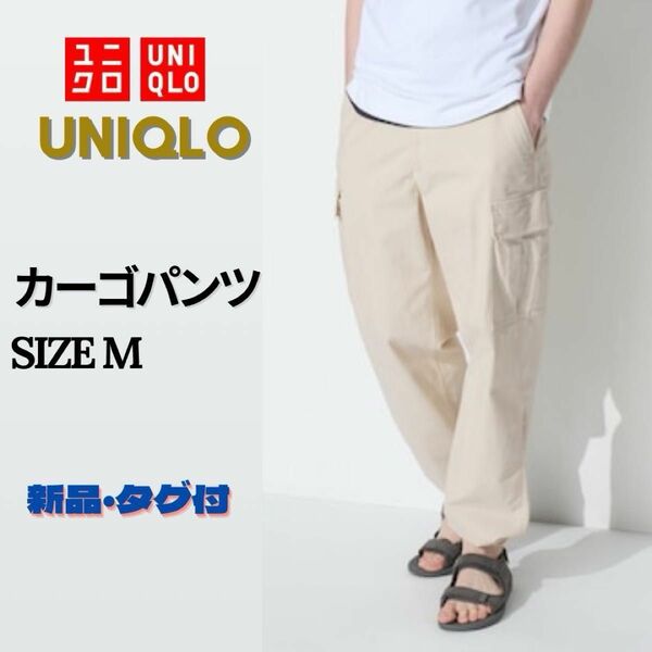 新品　UNIQLO ユニクロ　カーゴパンツ　白