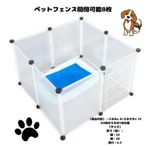新型ペットフェンス開閉可能8枚犬ケージ犬ゲージペットサークル犬