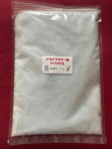 ドライフラワー用シリカゲル 乾燥剤 1kg