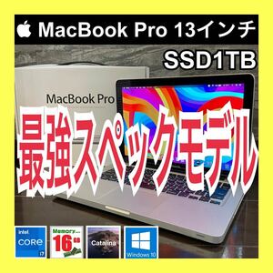 【最強スペック】MacBook Pro i7 超大容量SSD1TB メモリ16GB 新品バッテリー CPUグリス新品塗布 macOS&Windows10Pro 動画編集 美品◎