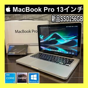 【整備済】MacBook Pro i5 新品SSD256GB macOS&Windows10Pro 新品メモリ8GB 2021年Office CPUグリス新品塗布 初心者OK 動画編集 美品◎