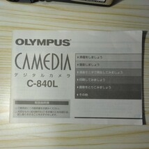 オリンパス CAMEDIA C-840L デジタルカメラ_画像5