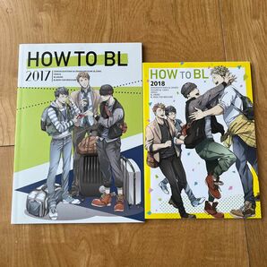 HOW TO BL 2017 2018