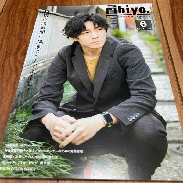 ribiyo. 最新号