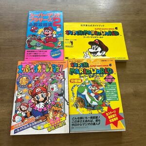  гид Famicom Super Famicom super Mario world 