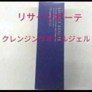 リサージ　ボーテクレンジング　オイルジェルaメイクおとし