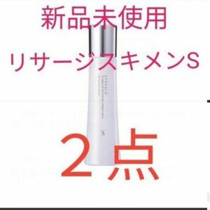 リサージ　スキンメインテナイザー S　敏感肌用化粧水120ml 　2点セット