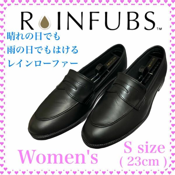 【新品・未使用・激安 】S23cm防水雨でもはけるRAINFUBSレインローファー