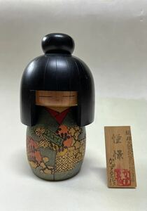  произведение kokeshi высота видеть . один Хара число . произведение ... земля игрушка традиция прикладное искусство .. горячая вода. гора 