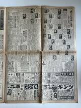 朝日新聞 東京裁判 閉幕 有罪判決 昭和23年11月13日 1948年 東條英機 戦争 大東亜戦争 旧日本軍 古新聞 / ノーベル賞 T.S.エリオット_画像3