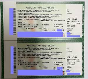  обычная цена быстрое решение 6/7( золотой ). человек vs Orix Tokyo Dome вне . visitor команда отвечающий . сиденье 4 ряд 2 листов полосный номер 