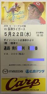  через . сторона Daiso сиденье правильный поверхность песок ...5/22( вода ) Hiroshima vs Hanshin Mazda Stadium 1...A ряд .B ряд 1 листов 