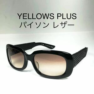 イエローズ プラス 稀少 パイソンレザー YELLOWS PLUS サングラス