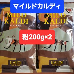 KALDIカルディ マイルドカルディコーヒー粉 200g × 2