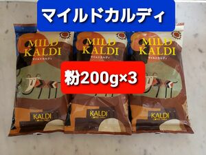 KALDIカルディ マイルドカルディコーヒー粉 200g × 3