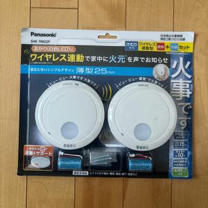 【新品／未開封】パナソニック SHK79022P けむり当番薄型２種 電池式ワイヤレス連動親器子器セット あかり付