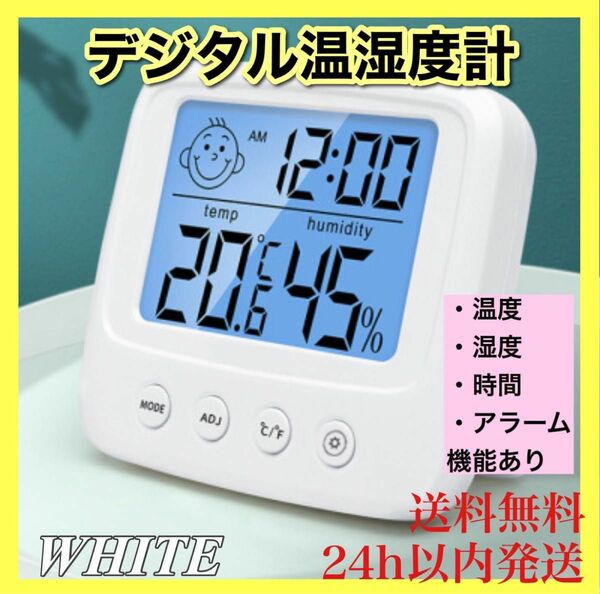 デジタル温湿度計 デジタル時計 置き時計 温度計 湿度計 アラーム 卓上 壁掛け