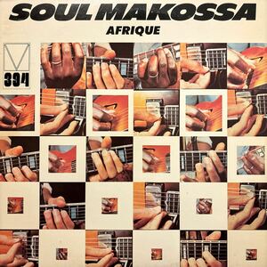 AFRIQUE/SOUL MAKOSSA/ドラムブレイク/david t.walker/ us盤