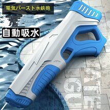 水鉄砲 電動 水鉄砲合戦 水の戦い 水遊びおもちゃ 自動給水機能 電動水ピストル 在庫処分 国内発送 オレンジ_画像2