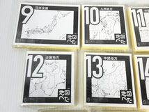 地図ぺた ポストイット 日本全図、九州、中国?四国、近畿、中部、関東、東北、北海道 未使用 まとめ セット 社会、地理 送料185円_画像2