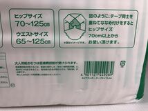 大人用紙おむつ ネピアテンダー テープタイプ L サイズ オムツ シート 24枚入X3袋 おしっこ6~7回分 介護 業務用 未使用 Z6_画像6