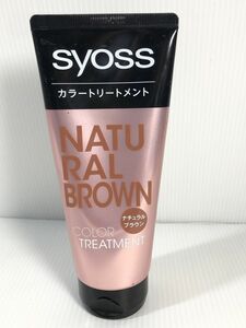 サイオス カラートリートメント ナチュラルブラウン ヘアカラー 白髪染め 180グラム 医薬部外品 ほぼ未使用 送料350円 F4