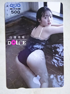  white . beautiful .DOLCE QUO card (QUO card )2