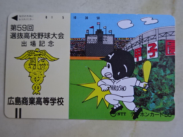2025年最新】Yahoo!オークション -広島商業の中古品・新品・未 2025年最新】Yahoo!オークション -広島商業の中古品・新品・未