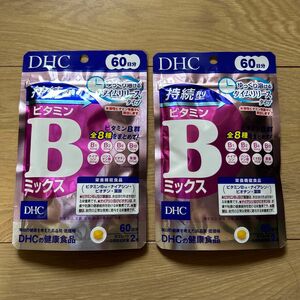 DHC 持続型ビタミンBミックス 60日分×2袋