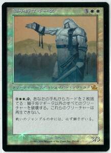 FOIL/MTG/日本語版/獅子将マギータ/Mageta the Lion/プロフェシー/PCY