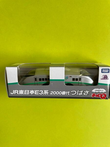 JR東日本E3系 2000番代 つばさ チョロQ 2両連結セット 新幹線 