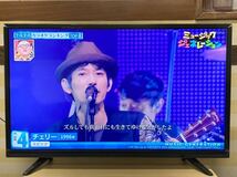 1円　ジョワイユ 32TVSMM-S 32インチ液晶テレビ　2022年製_画像1