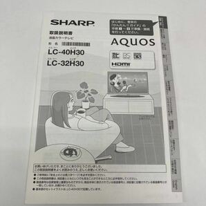 SHARP シャープ 32インチ液晶テレビ LC-32H30 2016年製 の画像6