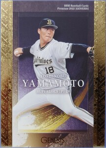 2022BBM GENESIS オリックスバファローズ 山本由伸 レギュラーカード