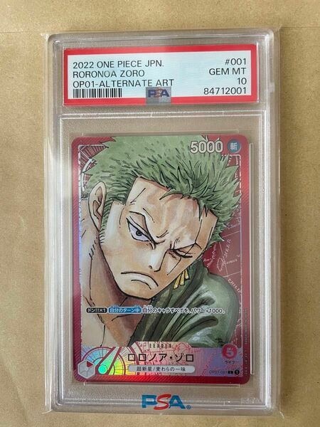 ゾロ PSA10 リーダーパラレル ロマンスドーン ワンピースカード ONE PIECE