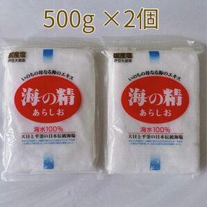 新品未開封 海の精 あらしお （赤ラベル） 500g ×2個